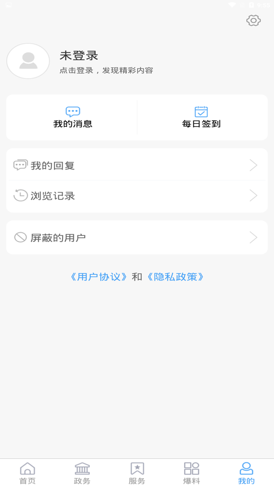 #3. 莘县融媒 (iOS) 由: 莘县广播电视中心