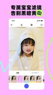 蛋啵 - 宝宝版美图秀秀 iphone screenshot 4