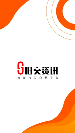 旧交再生 screenshot 1