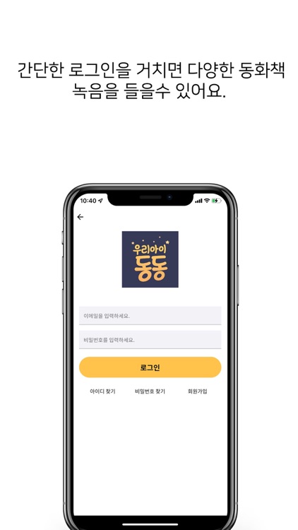 읽어주는 동화책 우리아이 동동