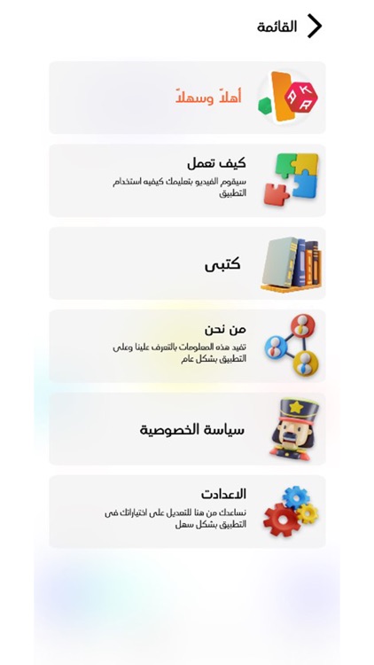 kuwaitar screenshot-4