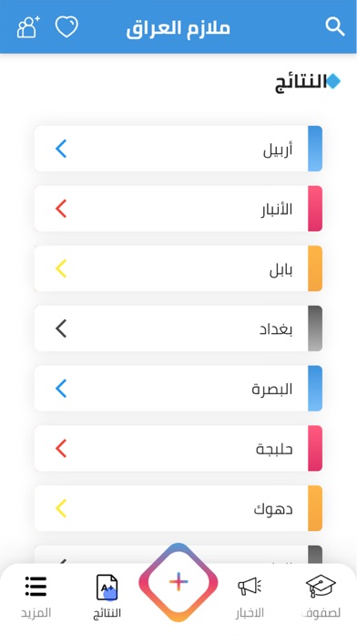 ملازم العراقのおすすめ画像2