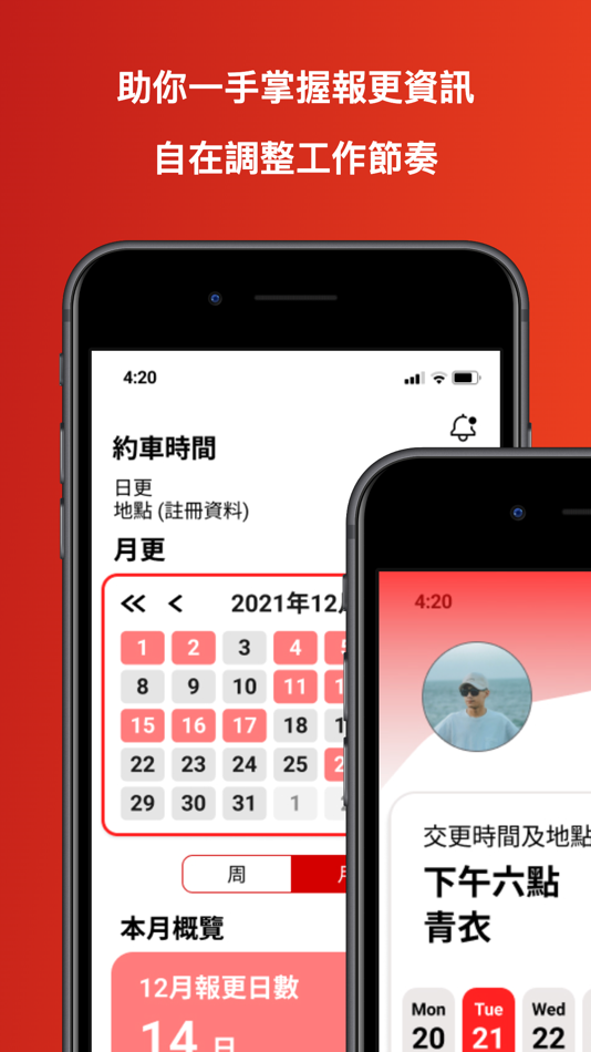 #3. 租的易 - 司機預約的士服務 (iOS) 由: BeyondLabs Limited