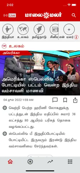 Game screenshot Maalai Malar Tamil News apk