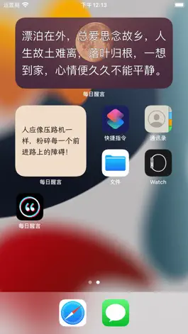 Game screenshot 每日醒言 - 与文字共鸣 apk