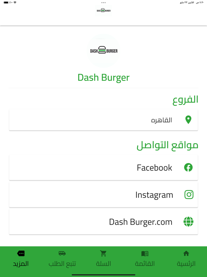 Dash Burger