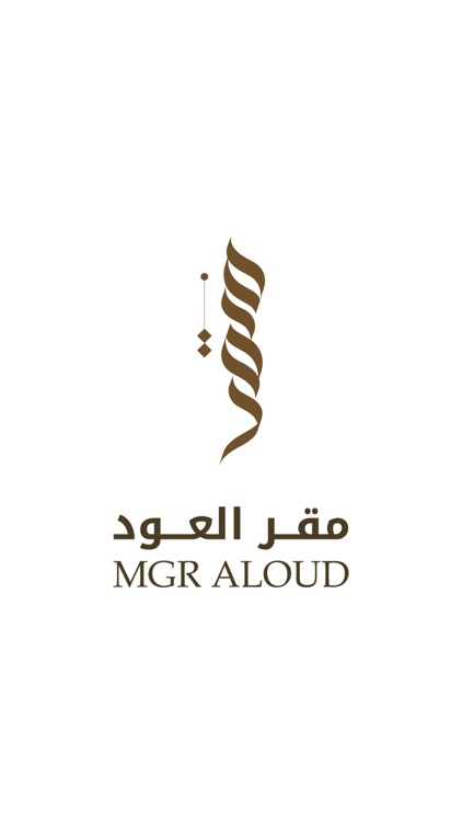 Mgr Aloud - مقر العود