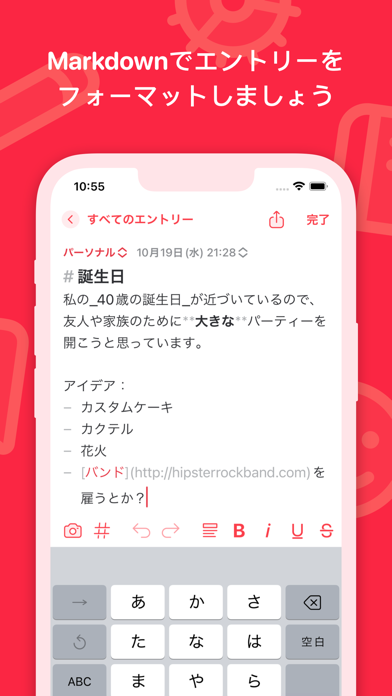 Everlog 日記のスクリーンショット