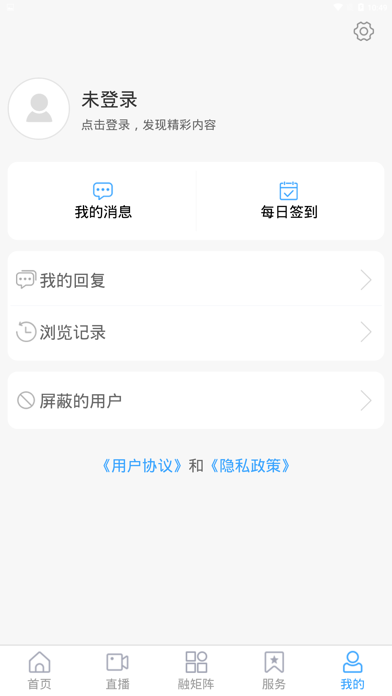 淄川融媒APP Screenshot