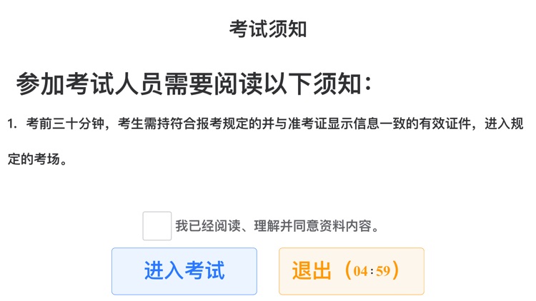 承包商培训在线考试