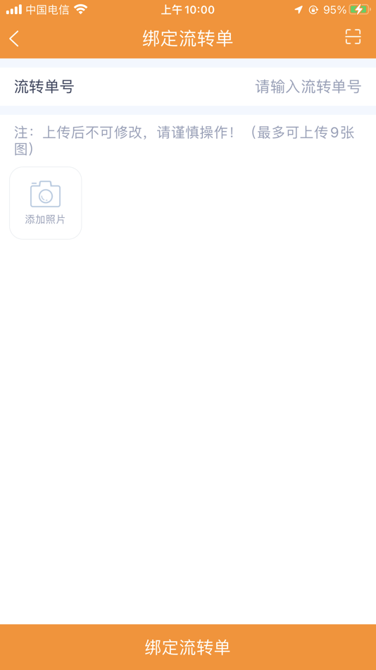 #3. 钢运通司机端 (iOS) Podle: 湖南三正电子商务有限公司