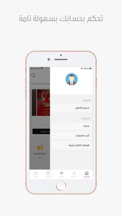 لودو ستار ستور Screenshot
