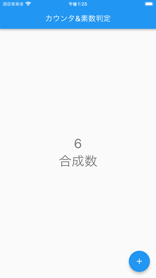 #3. カウンタ&素数判定 (iOS) 由: kazuaki kakeuchi