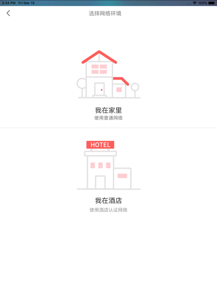 天猫魔投极速版