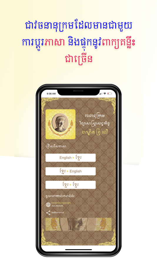 #1. Dictionary of Economic Science (iOS) Podle: 9 TECH CO., LTD.