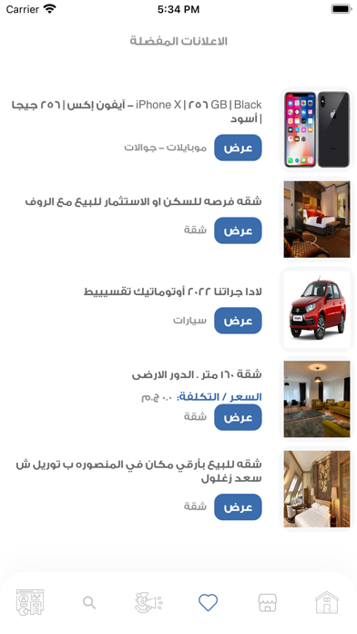 تطبيق المنصورة أون لاين Screenshot