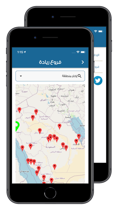 ريادة | Riyadah Screenshot