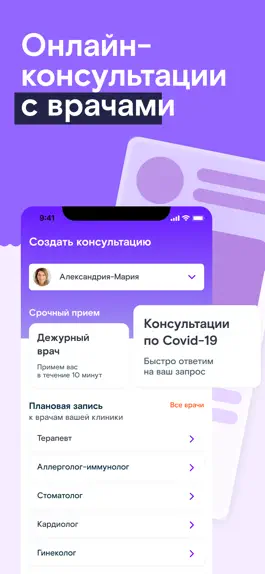 Game screenshot РТ Здоровье mod apk