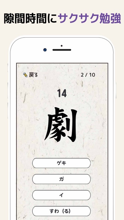 漢検5級に出てくる漢字 - 検定試験トレーニングアプリ