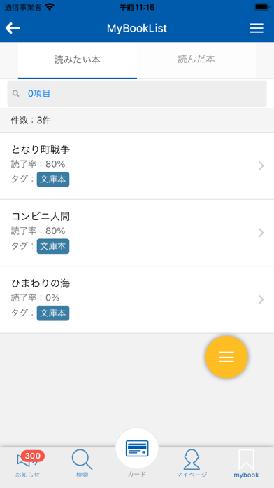 鯖図パス Screenshot