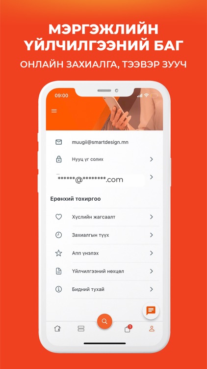 tshop.mn screenshot-4