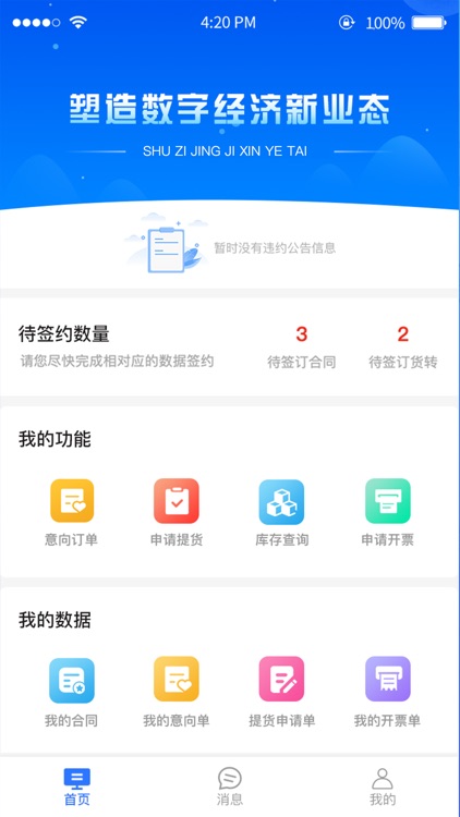 煤亮子(客户端)