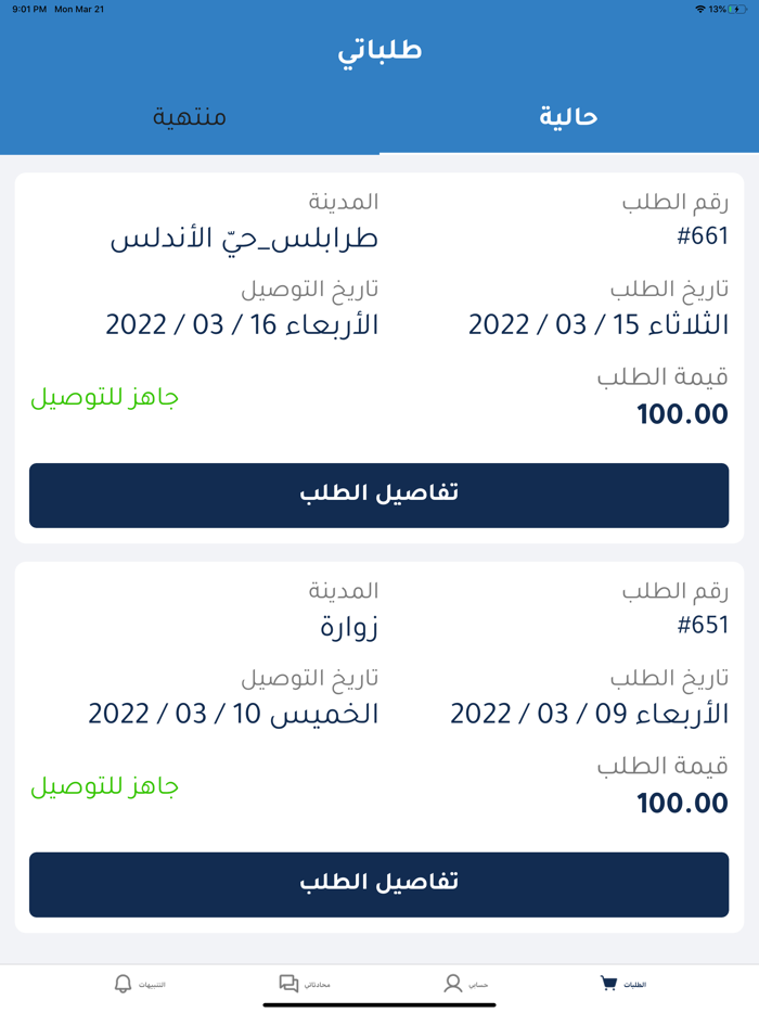 كريمية البائع