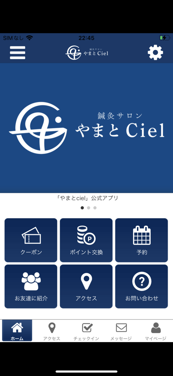 鍼灸サロン　やまとシエル