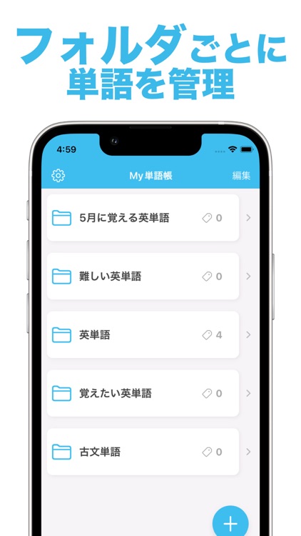 My単語帳 シンプルな単語帳アプリ By Masafumi Negishi