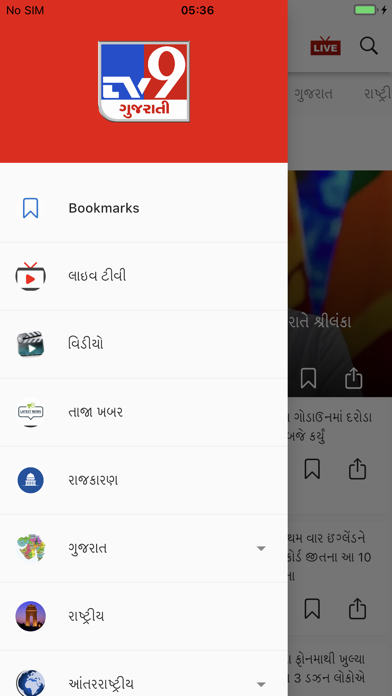 Tv9 Gujaratiのおすすめ画像2