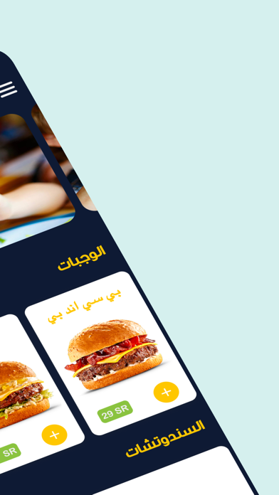 زاوية البرجر Screenshot