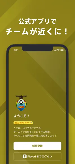 Game screenshot FC LAVIDA 公式アプリ mod apk