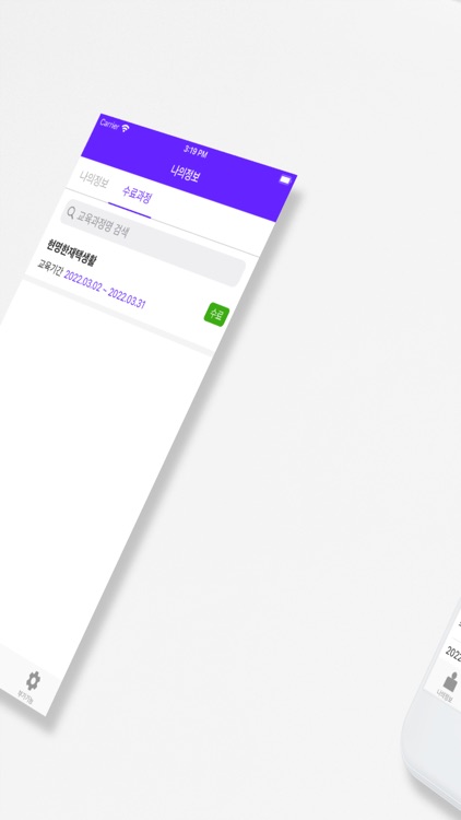 SHL 스마트 출결 screenshot-3