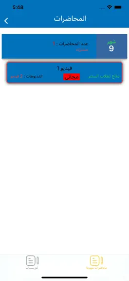 Game screenshot عمرو رمضان hack