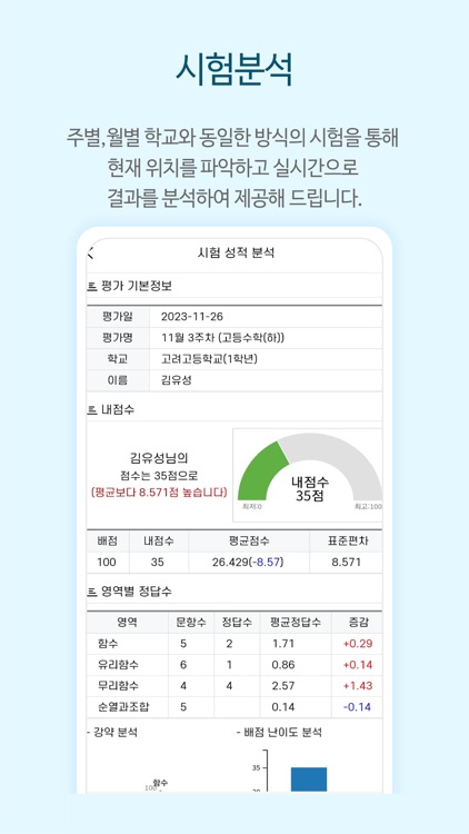 잇쌤(학원용)