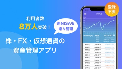TradeNoteのスクリーンショット - 1