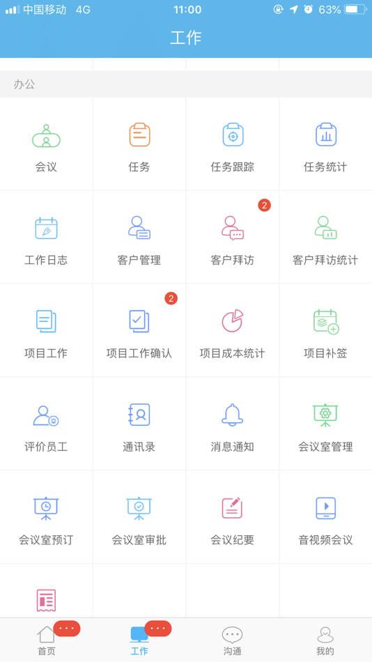 #2. 和君同行 (iOS) By: HEJUN Group Co.,Ltd