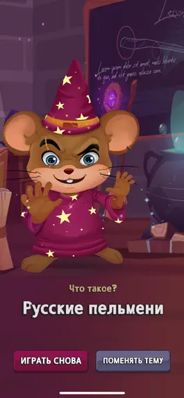 Game screenshot Мастер решений hack