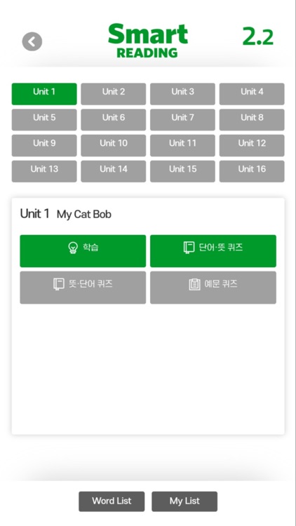 Smart READING 2 screenshot-3