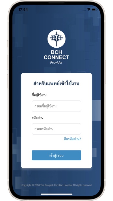 BCH Connect Provider Screenshot