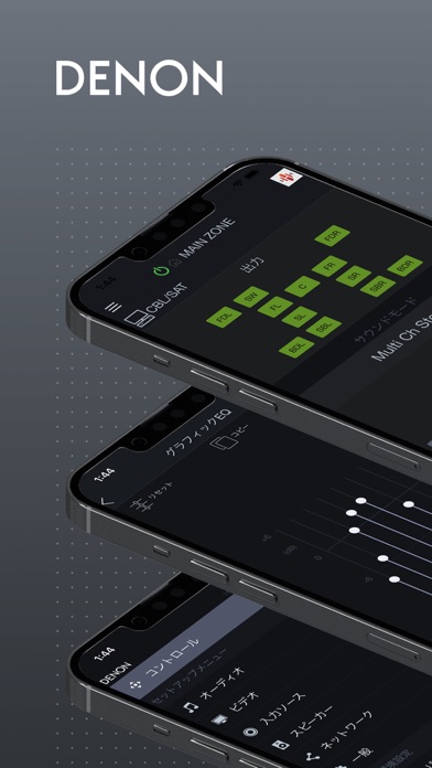 Denon AVR Remoteのおすすめ画像1