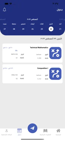 Game screenshot كلية الكويت التقنية apk