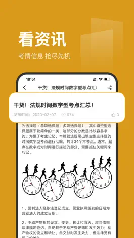 Game screenshot 刷题菌 hack