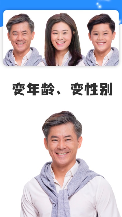 我的卡通形象 screenshot-4