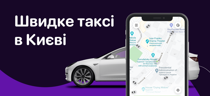 Aris-T Taxi in Kyiv and Lviv