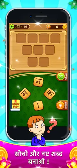 Game screenshot Hindi Word Connect Puzzle apk