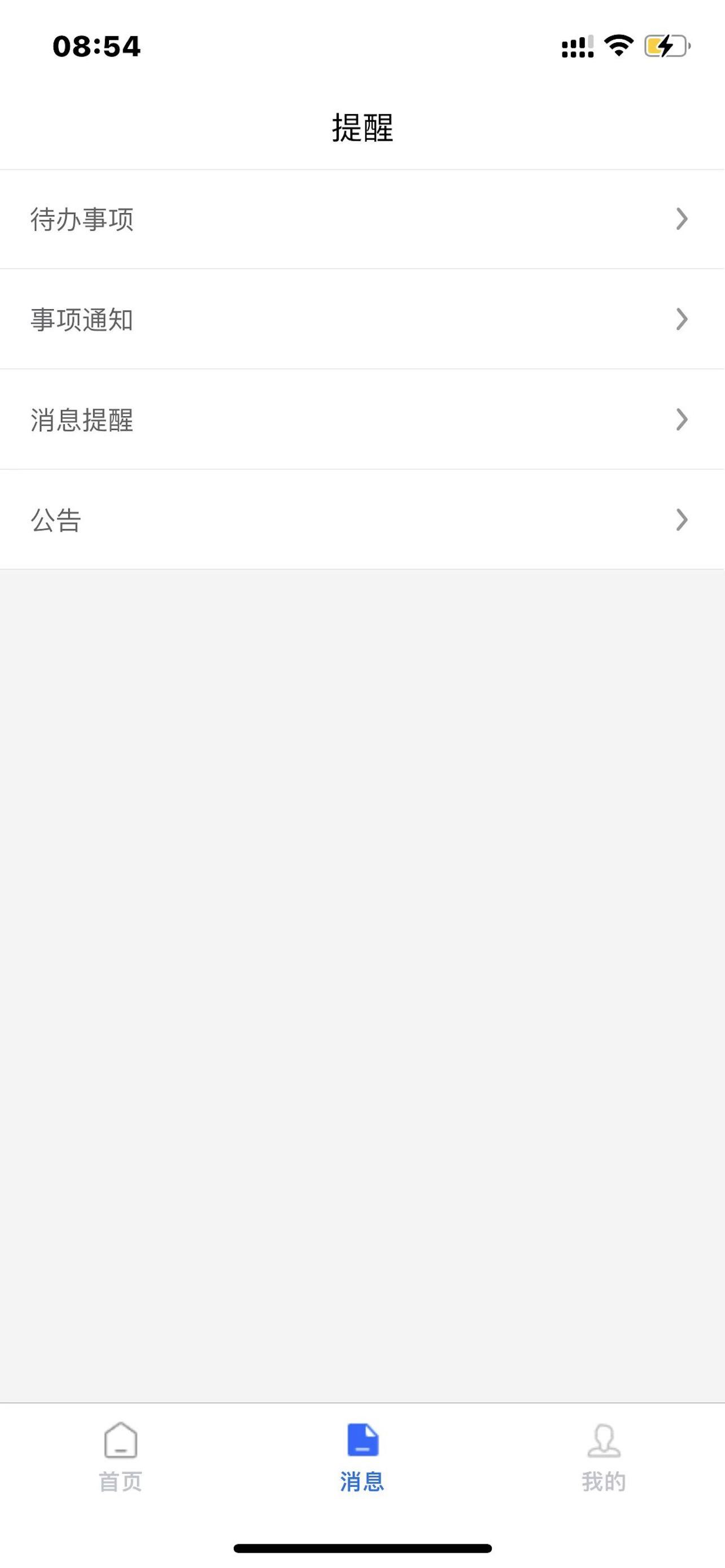 潜水e家Pro screenshot 2
