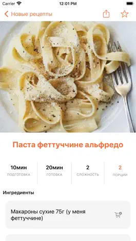 Game screenshot Рецепты на каждый день с видео hack