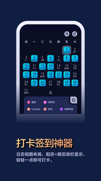 微记忆 • 便签笔记本与记账打卡日历