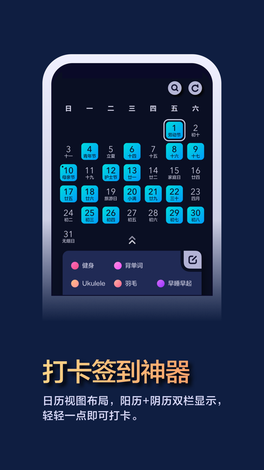 #3. 微记忆 • 便签笔记本与记账打卡日历 (iOS) 由: 洪钟 余